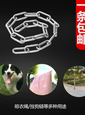 304不锈钢链条铁锁输送链加粗狗链子吊牌灯起重秋千晾衣防滑链