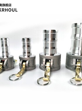 c型铝合金快速接头不锈钢卡扣式软管油罐水管变径油管1寸2寸3寸4