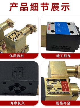 液压防爆电磁换向阀GDFW-02-2B2/2B2L/2B8/2B10B液压阀GDFW-03-3c