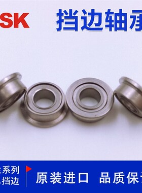 法兰挡边轴承F623ZZ F624 F625 F626 F627 F628 F629ZZ