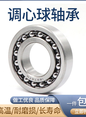瓦房店调心球轴承 1203 1204 1205 1206 1207 1208 1209 K-ATN