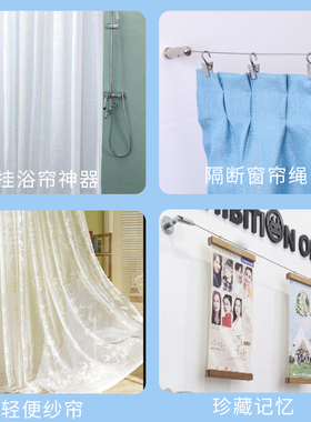 隐形浴帘杆窗帘钢丝绳挂帘子拉绳隔断帘铁丝绳 浴室卫生间架涨杆