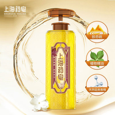 上海药皂除螨虫止痒液体皂