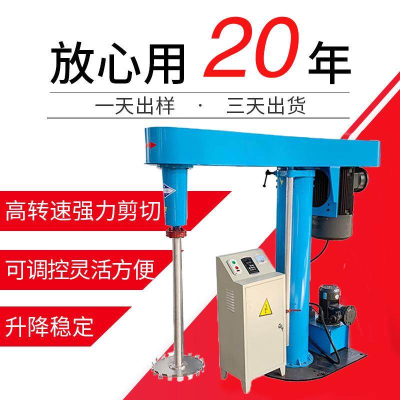双轴变频液压升降高速分散机油漆涂料高速搅拌机,淘宝优惠券,粉丝福利购,淘宝优惠卷