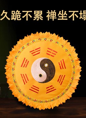 莲花拜垫跪垫家用拜佛垫蒲团坐垫烧香跪拜地垫打坐禅修Y寺院磕头