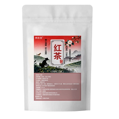 红茶茶包浓香型独立包装红茶小茶包独立三角包官方旗舰店正品