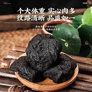 旗舰店熟地黄干泡水110g[15元优惠券]-寻折猪