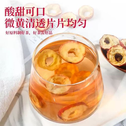 山楂干泡水新货山楂片干泡水喝的正品无特级正宗官方旗舰店HH - 图2