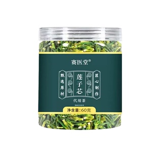 赛医堂！头茬新采莲子芯60g