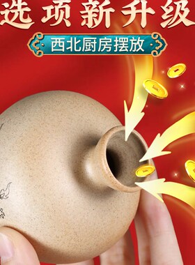避火龙瓶子厨房西北角壁火龙辟碧B土陶罐瓶黄水晶碎石陶瓷葫芦摆