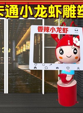 卡通小龙虾模型玻璃钢雕塑大排档海鲜烧烤火锅店门口打卡动物摆件
