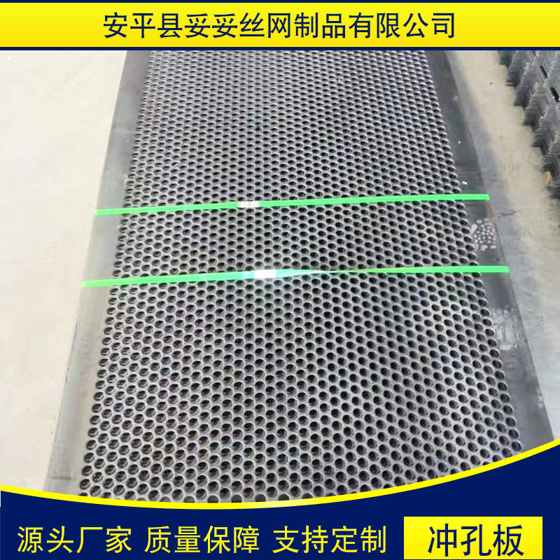 304 stainless steel punching plate q hole plate round hole mesh climbing frame mesh micro hole punching mesh