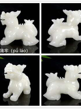 天然白玉c龙之九子囚牛睚眦嘲风蒲牢狻猊狴犴负屃螭吻龙生九子摆