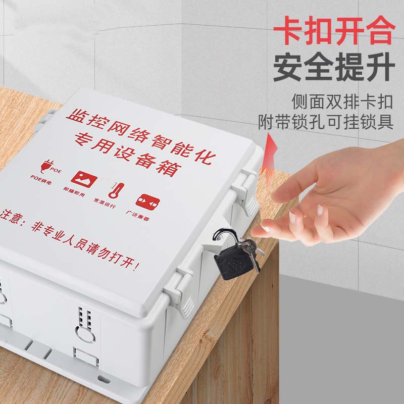 Monitoring power supply plastic waterproof box Outdoor weak current rainproof junction box security switch power distribution equipment engineering