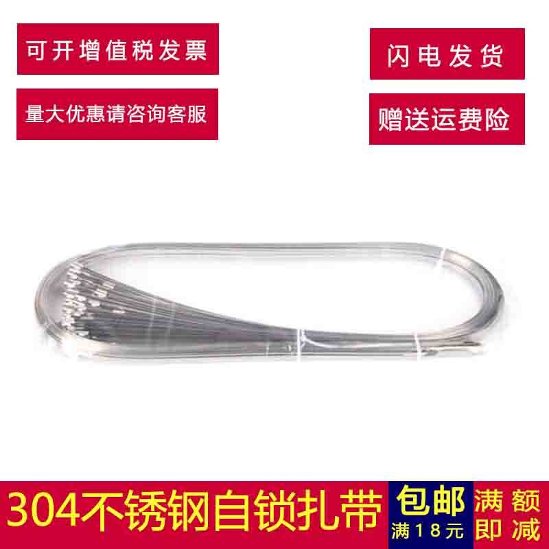 4.6/7.9/10mm 304不锈钢扎带金属扎丝户外自锁式船用绑带电线束线,淘宝优惠券,粉丝福利购,淘宝优惠卷