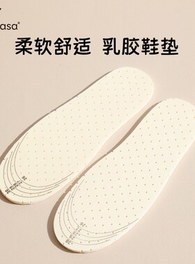 2双 儿童鞋垫小孩专用乳胶男女吸汗防臭运动改小透气软可裁剪夏
