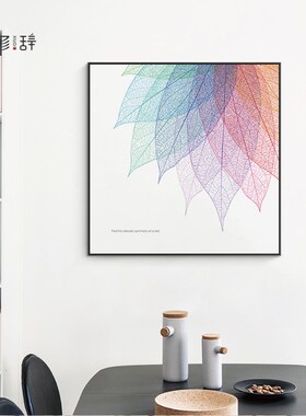 叶脉 北欧风餐厅装饰画小清新现代简约挂画客厅背景墙两联组合画