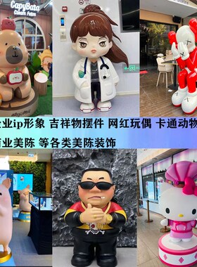 玻璃钢卡通人物雕塑定制厂家商场户外IP形象商场美陈吉祥物摆件