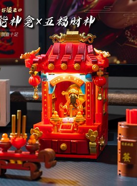 文武财神爷关公神龛转运桌面供台办公桌拜台转运摆件装饰品礼物