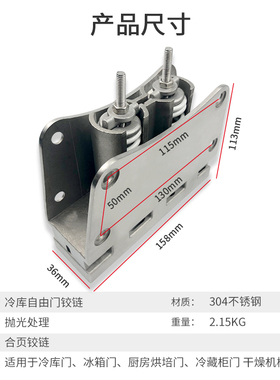 冷库门自由门不锈钢铰链工业烤箱重型回归门合页冻库试验室门活页