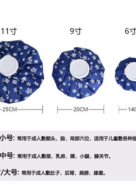 退烧布冰袋反复使用商用家大小号脚踝肩膀消肿止痛注水冷热冰敷袋