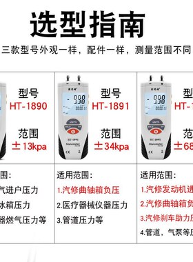 汽修负压表压力表真空表差压计气压表曲轴箱发动机鑫思特压差风压