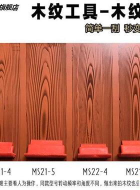 细腻拉木纹神器墙壁印纹滚筒工具翻新滚子刷子省力外墙油漆刷装修