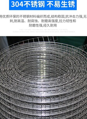 不锈钢网筛网304铁丝网围栏不锈钢丝网片养殖防老鼠网格防鼠家用