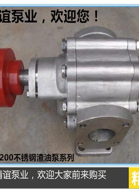 304材质不锈钢高温齿轮泵ZYB-200渣油泵豆渣泵齿轮油泵菜籽油泵头