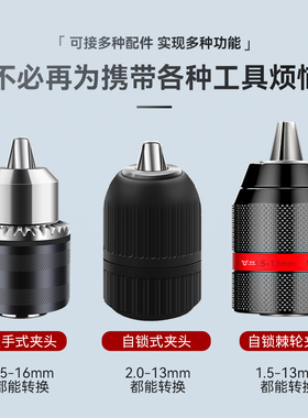 电动扳手转换头器电扳手转换电钻风炮电板手全金属手紧自锁钻夹头