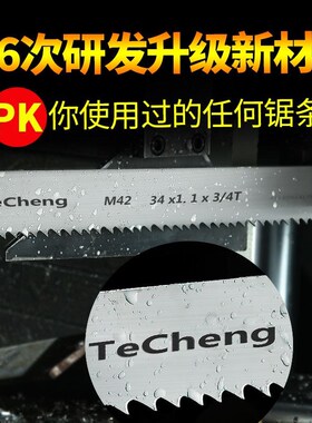带锯条双金属切割锯切高速钢细齿据数控锯床锯带锯片机用3505锯条