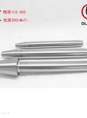 机床主轴检验棒CNC加工中心测试棒校验棒7:24测量芯棒BT30  BT50