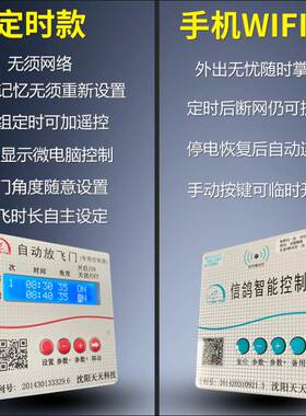 鸡鸭鹅家禽动物开关自动门手机远程不锈钢养鸡舍光感定时防黄鼠狼