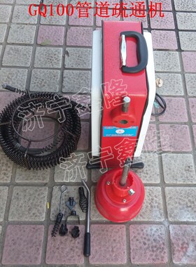 电动管道疏通器 饭店宾馆下水道疏通器 管道污垢清理机 疏通器