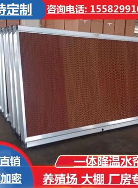 纸芯工厂蜂窝纸铝合金矿场自带水泵降温水帘墙水循环定制湿帘大棚