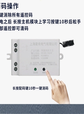 无线遥控开关220V家用灯具免布线带天线多路分体智能控制器电源