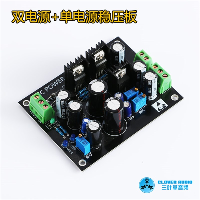 参考日本线路输出双电源加单电源稳压板多用途48V幻相电源板成品 - 图0