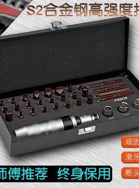 冲击螺丝刀套装撞批可敲击超硬批头十字冲击改锥生锈螺丝取出器