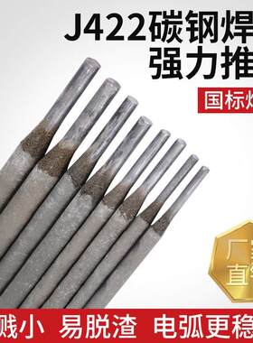 电焊条2.5家用万能4.0/超耐灰铁大焊铁焊条5.0/大桥电焊丝焊机422