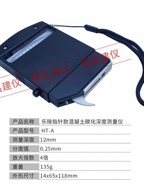 碳化深度测量仪乐陵朗睿数显混凝土碳化深度尺碳化深度测试仪