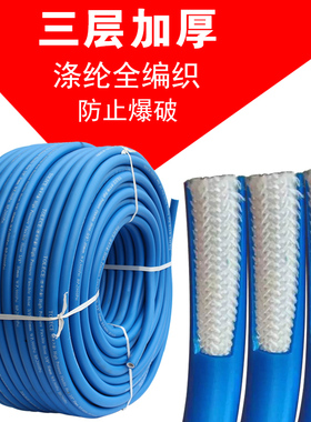 高压风炮管8.5X14 软管氧气管乙炔管耐油橡胶耐压胶管大风炮气管