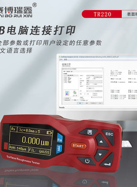 赛博瑞鑫表面粗糙度测试仪手持式光洁度检测仪便携式粗糙度测量仪