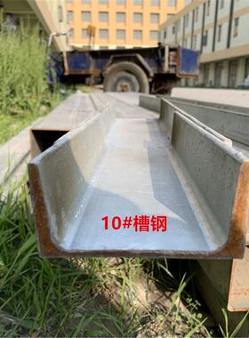工字钢 H型钢 叉车槽钢126*65镀锌槽钢U型钢6.3#10# 12#阁楼槽钢