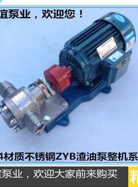 高温电动不锈钢渣油泵ZYB83.3自吸泵齿轮泵菜籽油泵食品泵输送泵