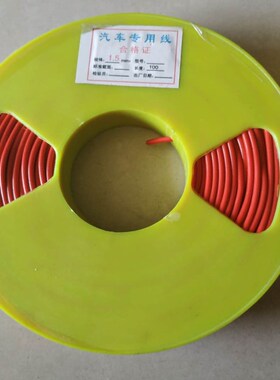 汽车低压线12V24线路改装线束国标电缆线0.75方1方 1.5方铜芯线缆