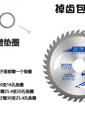 蓝茨超薄合金锯片装修级4寸5寸切割机机机用切割片圆锯片大全125