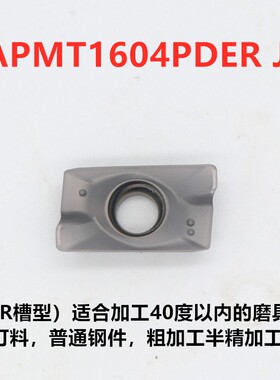 数控铣刀片APMT1604/APMT1135合金铝用面铣刀片粗精加工铣刀片