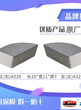 硬质合金钨钢焊接车刀片刀头90度外圆自贡长城YT15 YT5 YT726A320