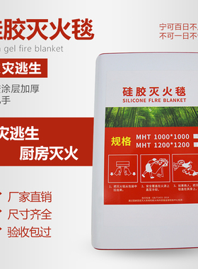 灭火毯家用硅胶商用厨房专用防火双层玻璃纤维国标消防认证逃生毯