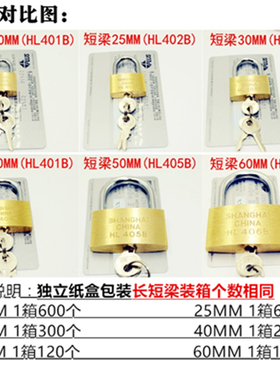 加长梁铜挂锁小挂锁薄型小锁独立锁锁头挂锁小铜锁锁具通开铜挂锁